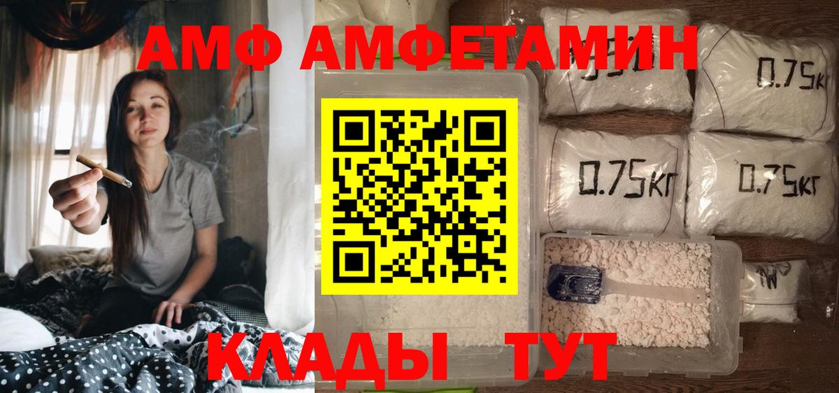 Борзя  Амфетамин 97%  Вход с VPN 