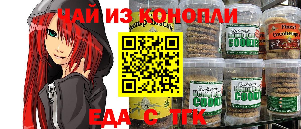 Борзя  Еда ТГК конопля  Вход с VPN 