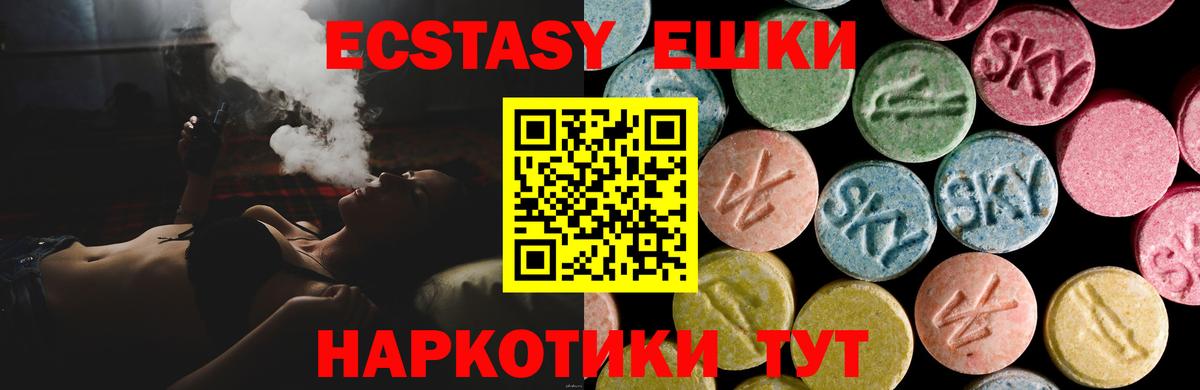 Ecstasy диски  ЭКСТАЗИ  Борзя  Вход с VPN  Ecstasy 300 mg 