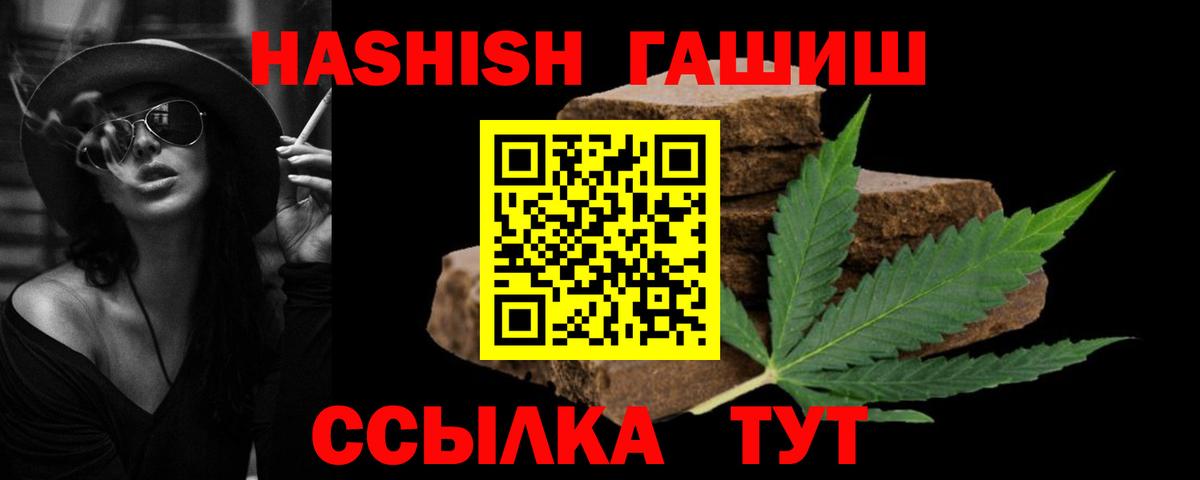 ГАШИШ убойный  ГАШИШ  Борзя  Вход с VPN  ГАШИШ Cannabis 