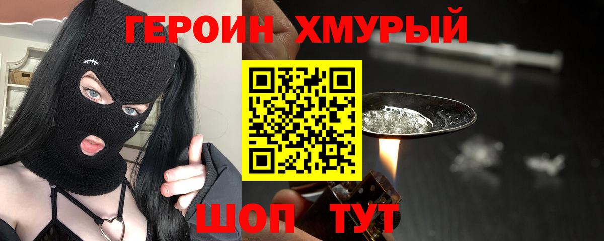 Героин афганец Борзя