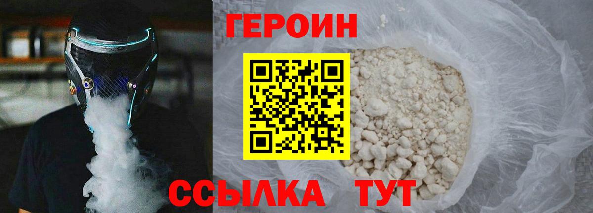 Борзя  ГЕРОИН гречка  Вход с VPN 