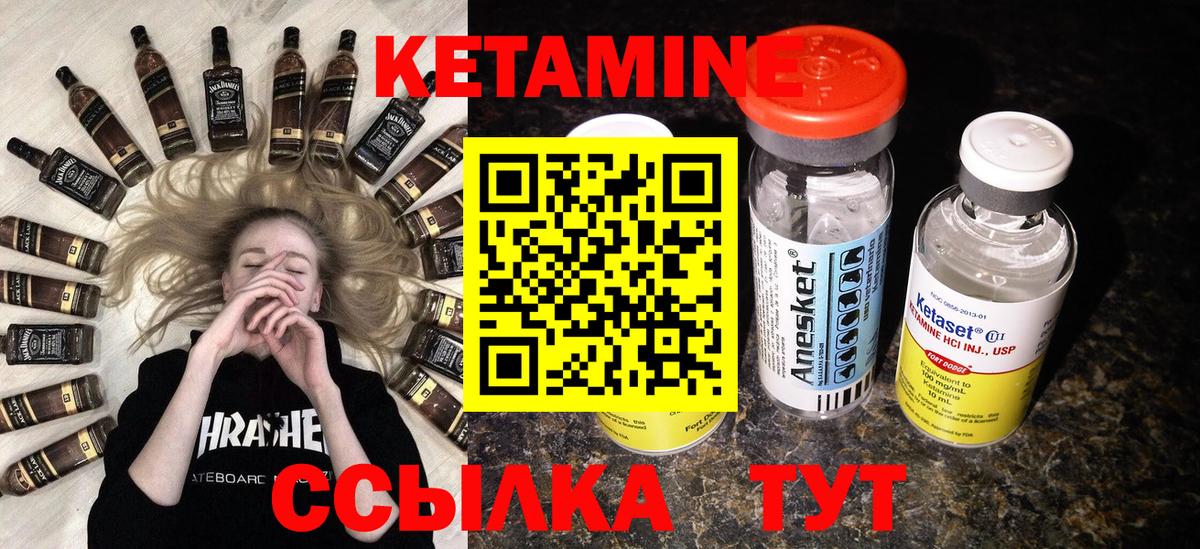 КЕТАМИН ketamine  Вход с VPN  мориарти официальный сайт  Борзя 