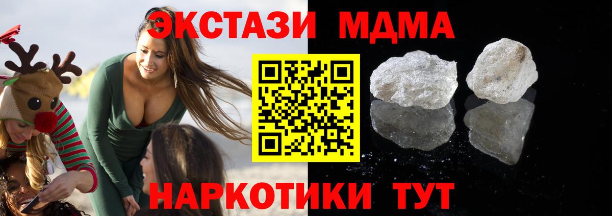 МДМА crystal  МДМА crystal  Вход с VPN  MDMA  Борзя 