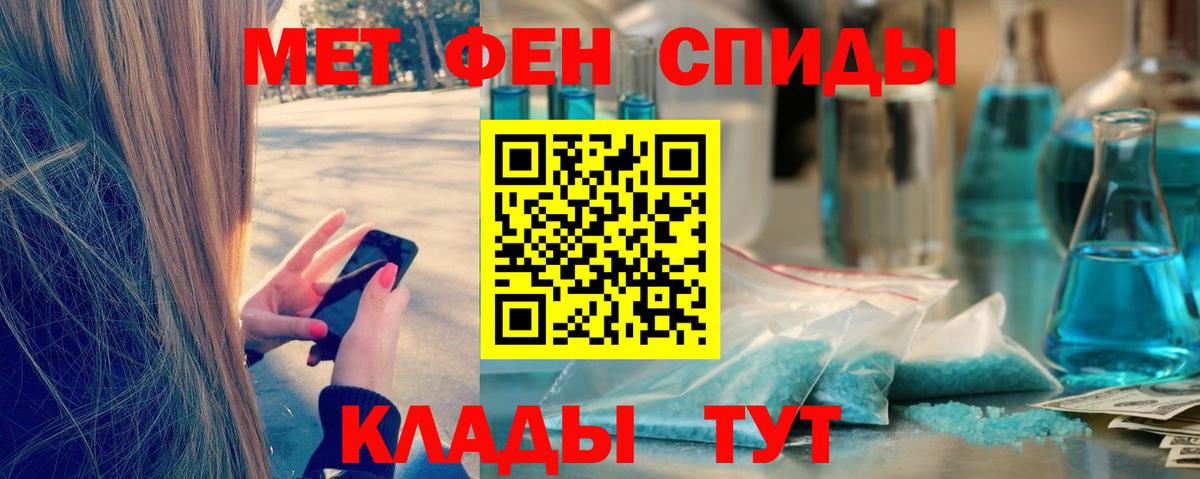 МЕТАМФЕТАМИН  Первитин витя  Вход с VPN  Борзя  Первитин витя 