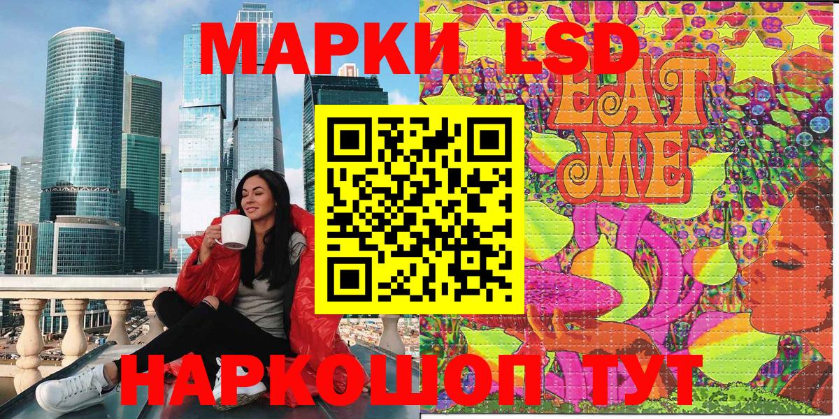 Наркотические марки 1,5мг Борзя