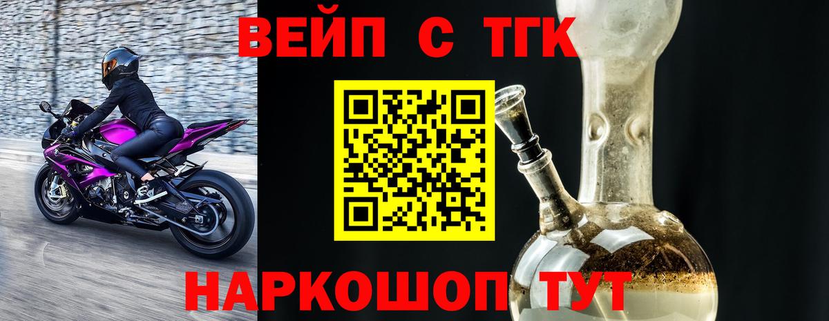 Дистиллят ТГК гашишное масло  Вход с VPN  Борзя 