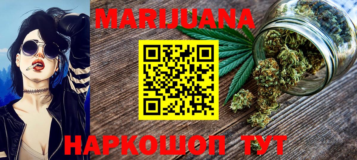 Канабис VHQ  Марихуана White Widow  Борзя  Вход с VPN  Бошки марихуана White Widow  Марихуана сатива 